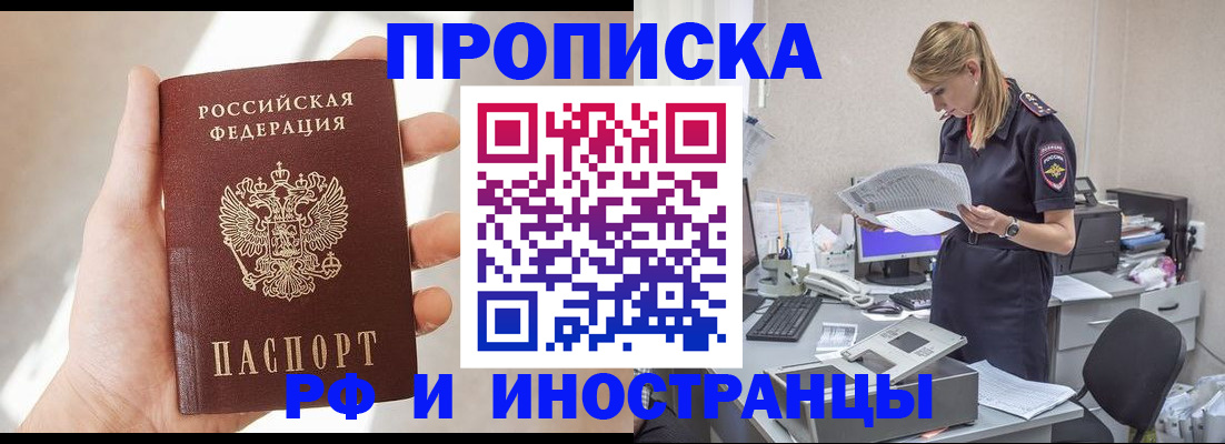 временная регистрация поиск в Ногинске