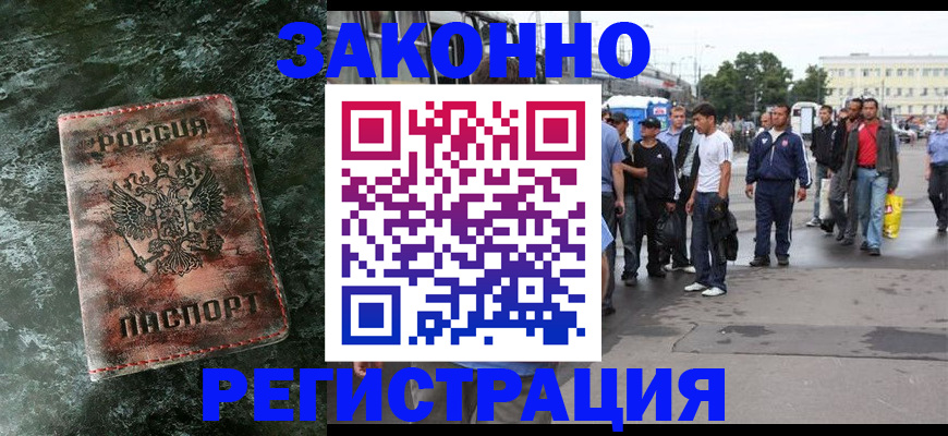 временная регистрация адрес в Ногинске