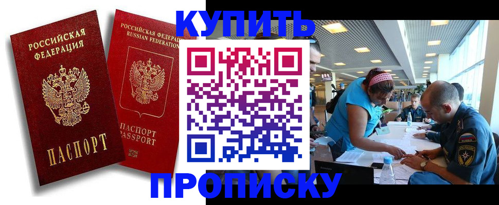 прописка иностранных граждан в Ногинске