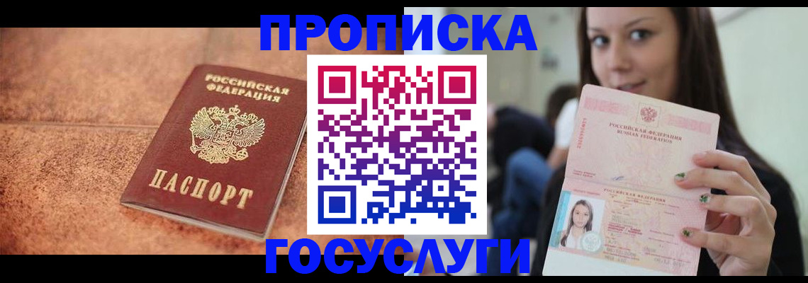 пропишу в квартире в Ногинске