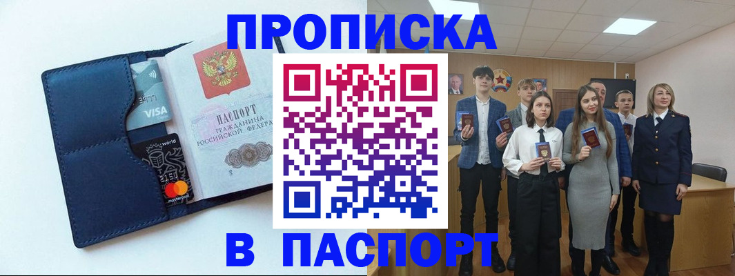 временная регистрация собственник в Ногинске