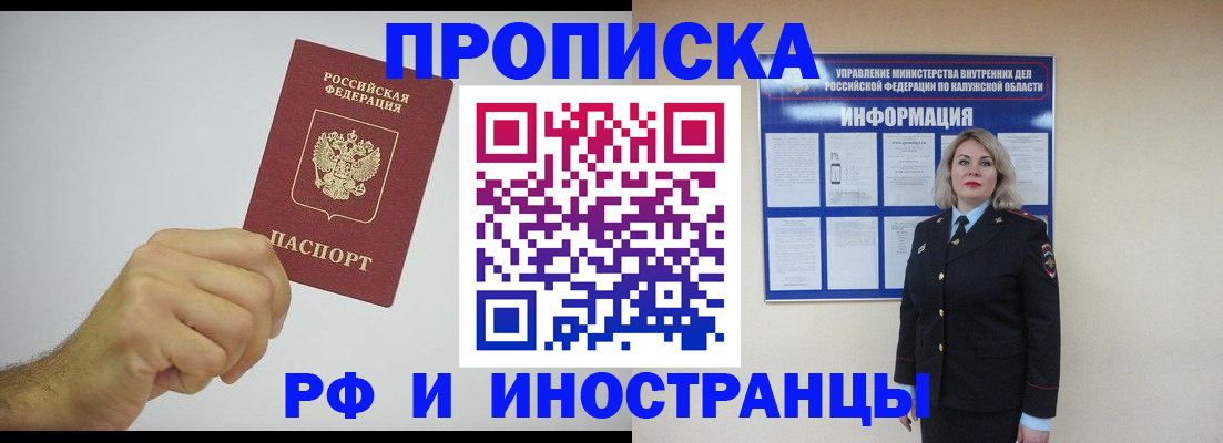 регистрация в Ногинске