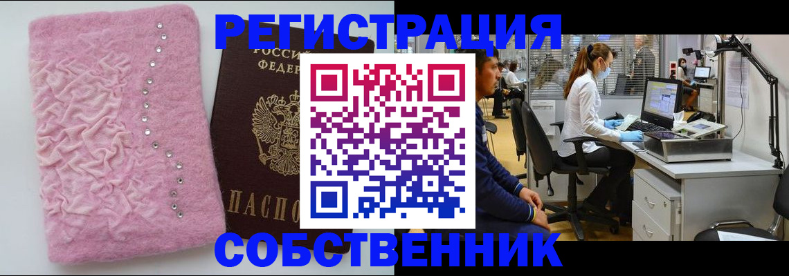 временная регистрация для школы в Ногинске